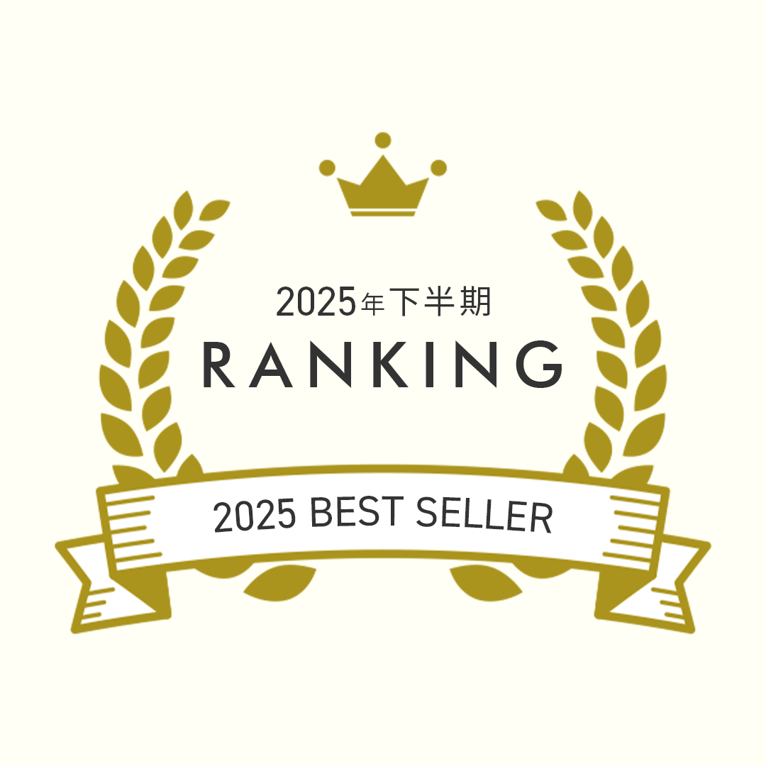 2025年下半期ベストセラー