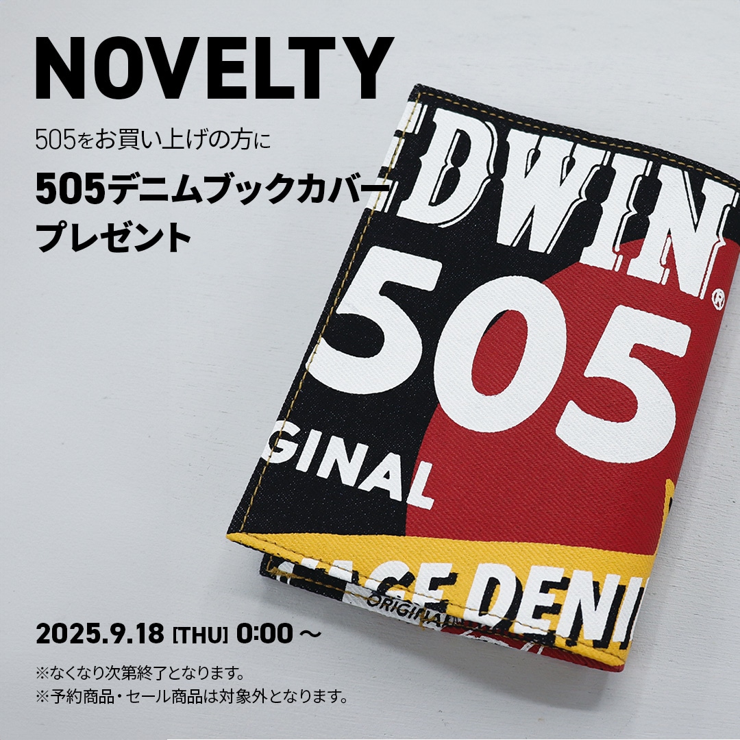EDWIN｜505のデニムブックカバーをプレゼント！