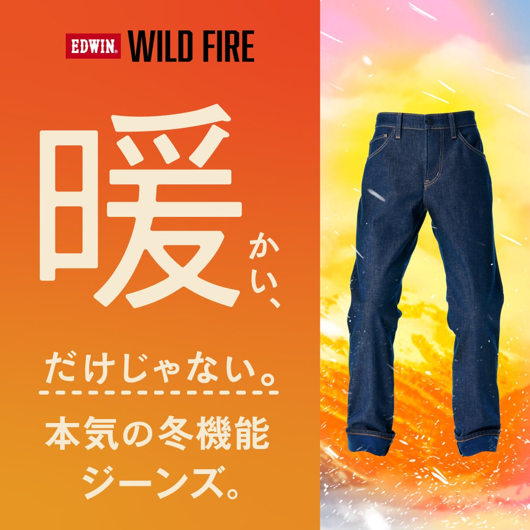 WILDFIRE