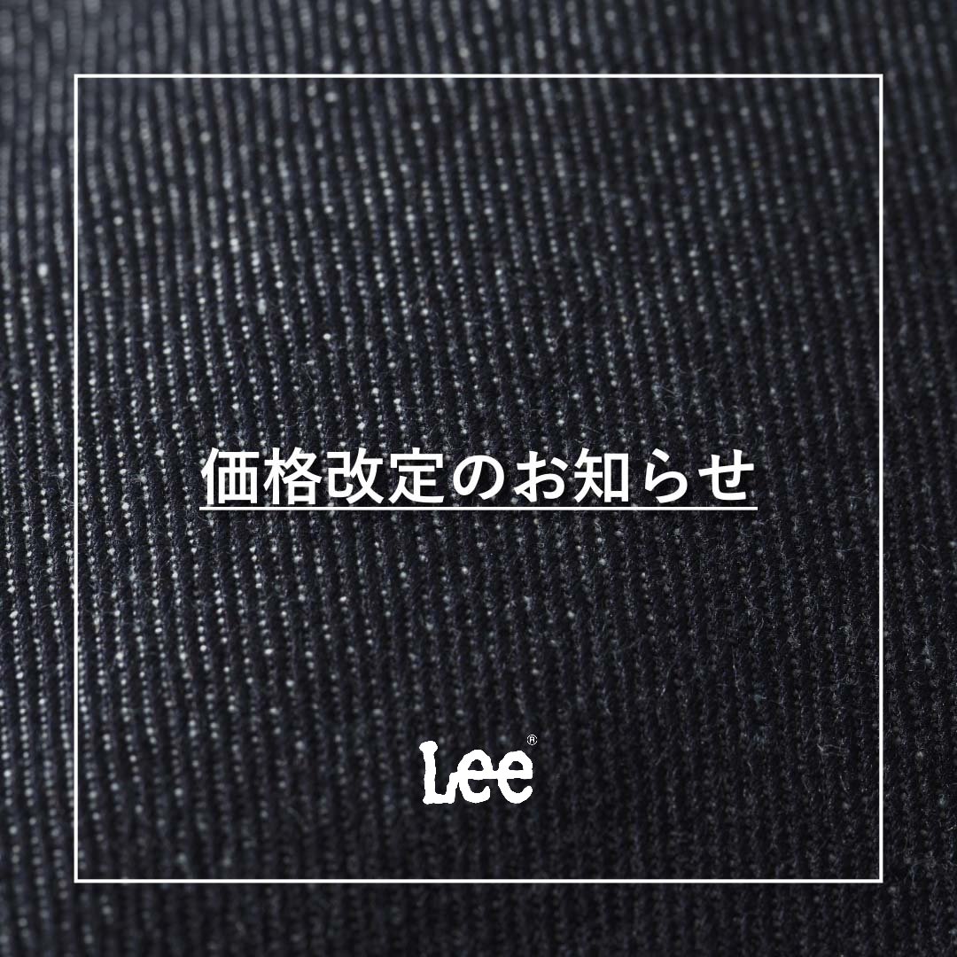 一部商品の価格改定のお知らせ