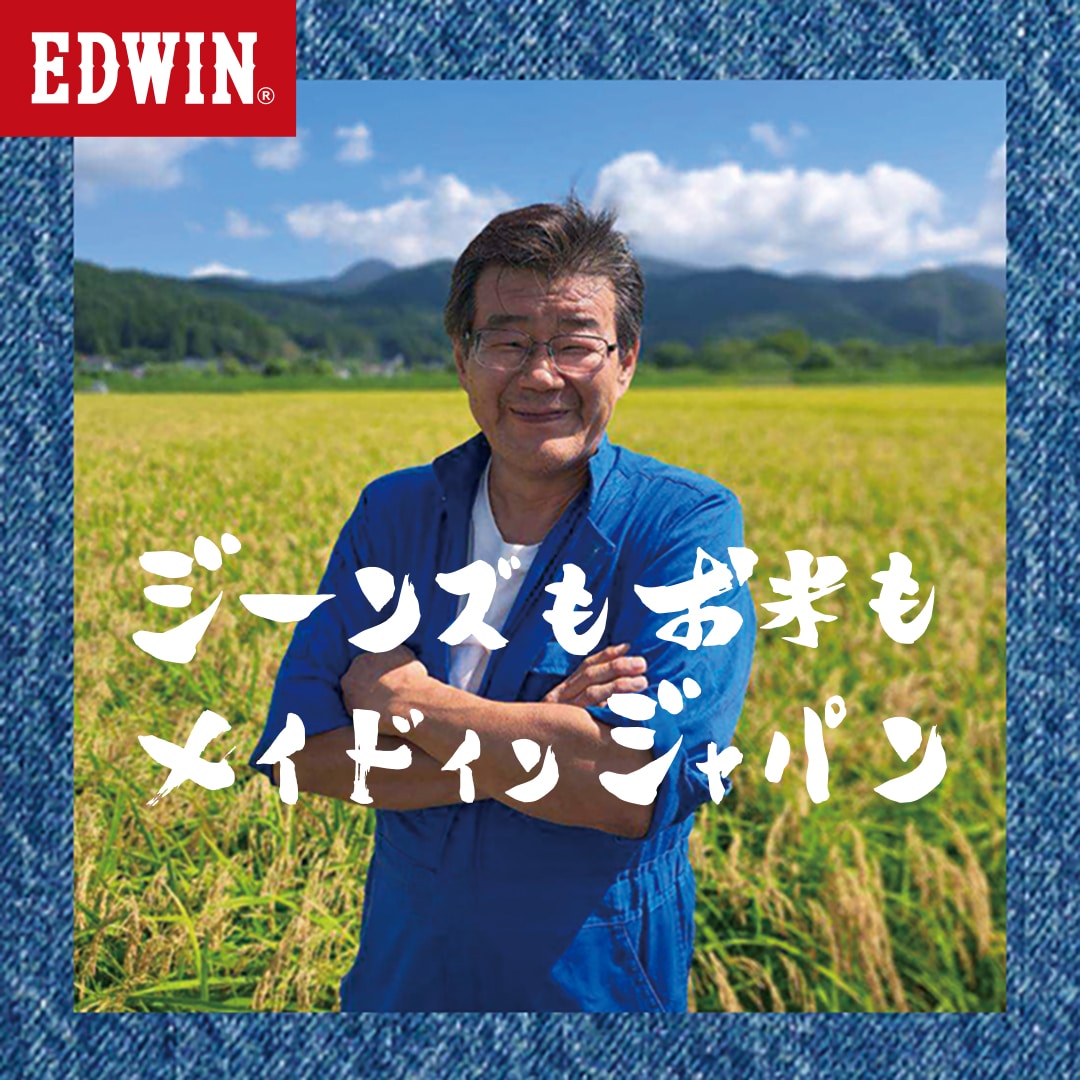 EDWIN直営店 イベント開催のお知らせ